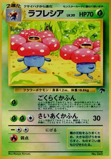 Vileplume 「SOUTHERN_ISLANDS No. 001」「JP」
